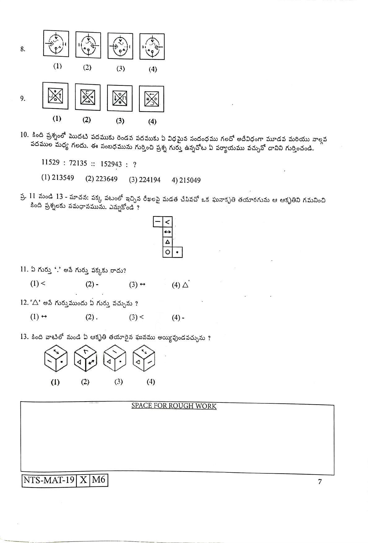 Maharashtra NTSE 2020 MAT (Telugu) Question Paper - Page 7