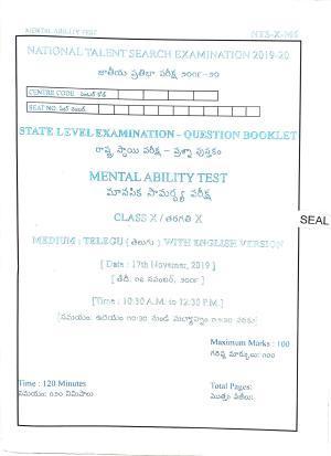 Maharashtra NTSE 2020 MAT (Telugu) Question Paper