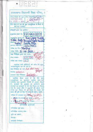 UBSE Class 10 English 2022 Toppers Answer Sheet