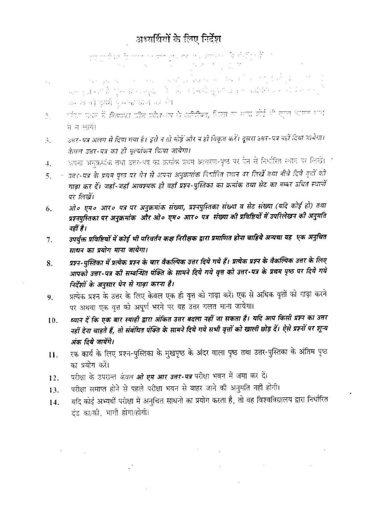 BHU RET COMPUTER SCIENCE 2016 Question Paper - Page 24