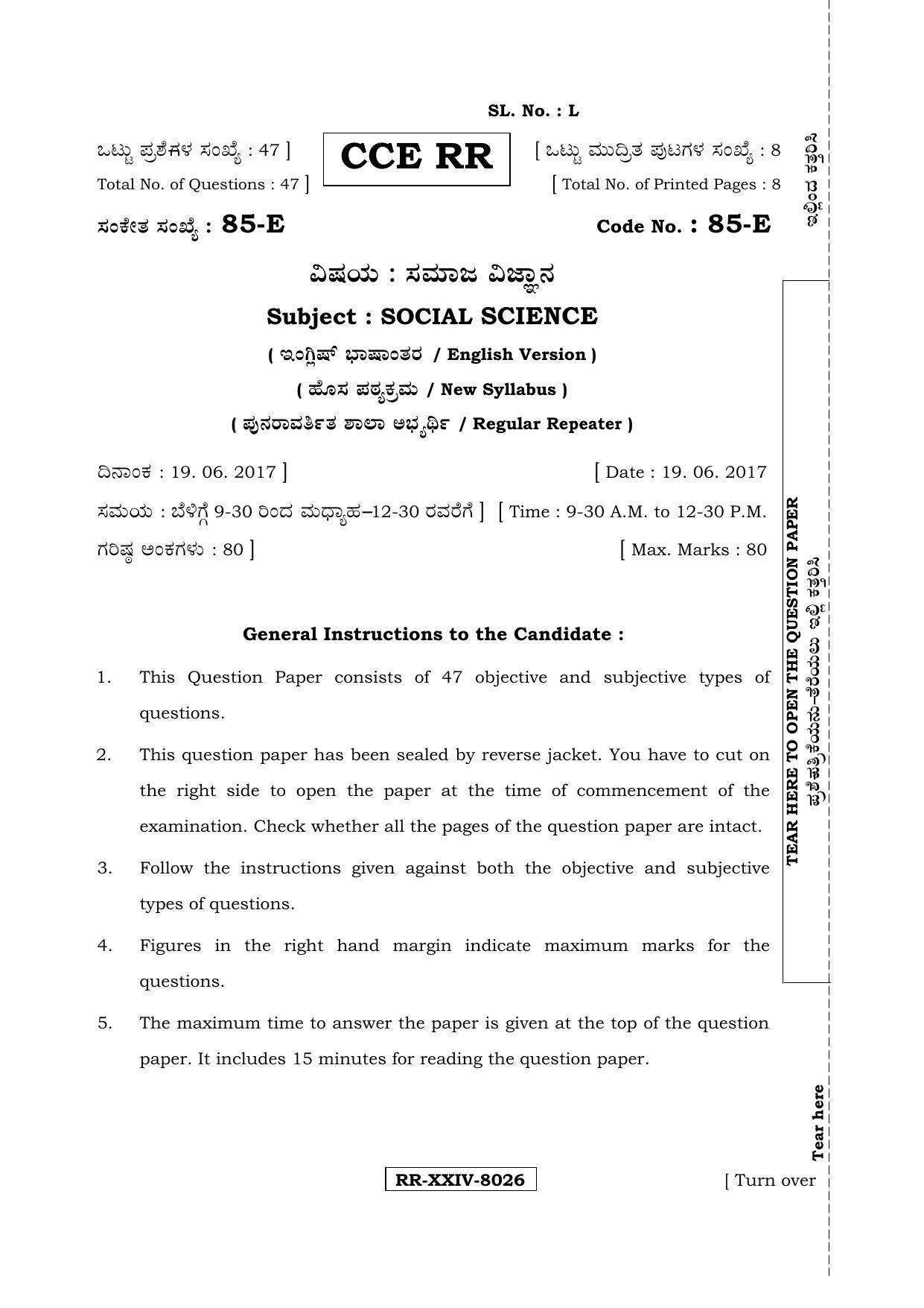 Karnataka SSLC Social Science (ENGLISH Medium) - 85-E-(RR)-(B)_ss1 (Supplementary) June 2017 Question Paper - Page 1