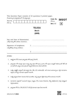 NIOS October 2019 Class 10 Telugu Question Paper