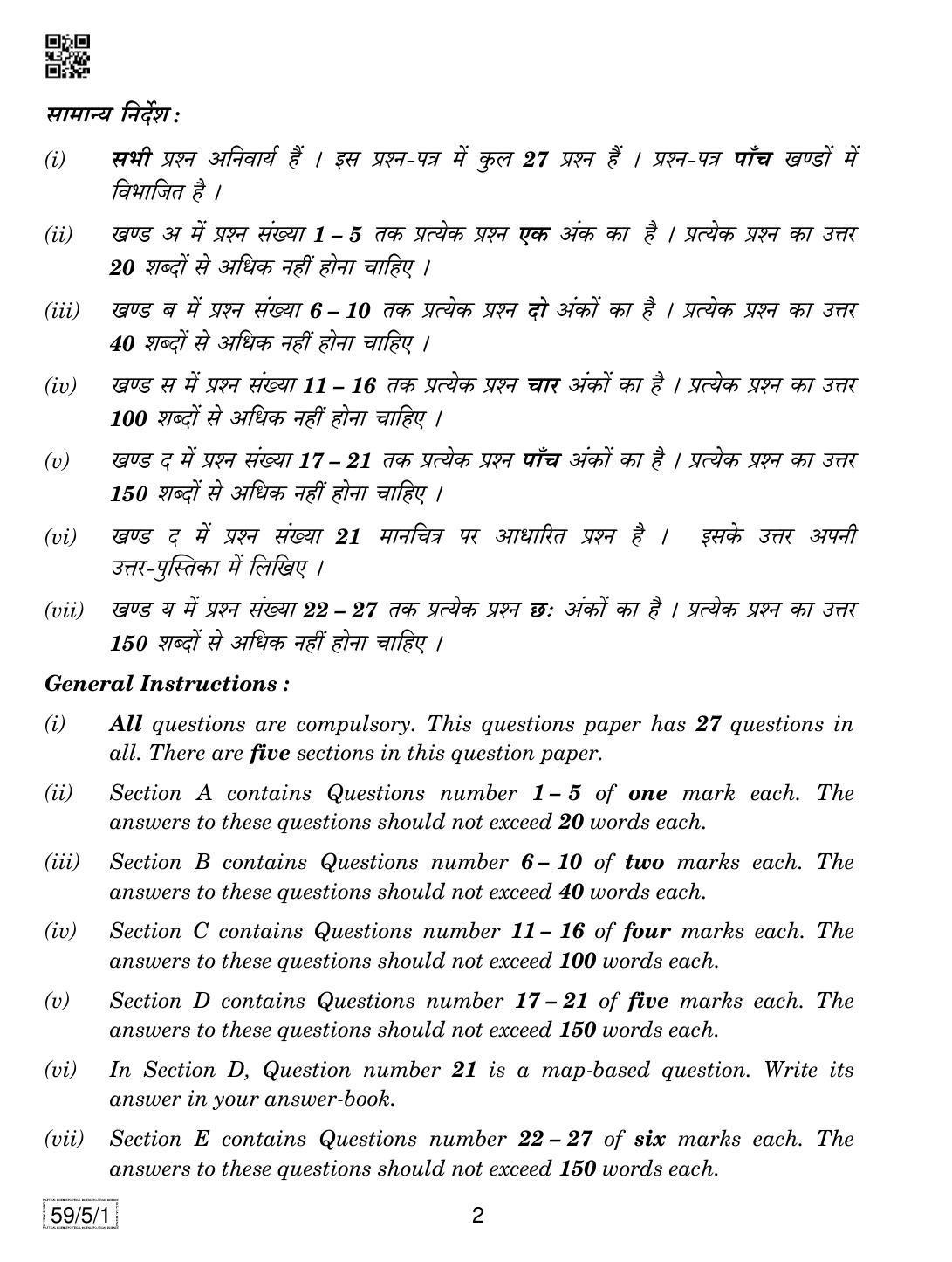 CBSE Class 12 59-5-1 Political Science 2019 Question Paper - Page 2