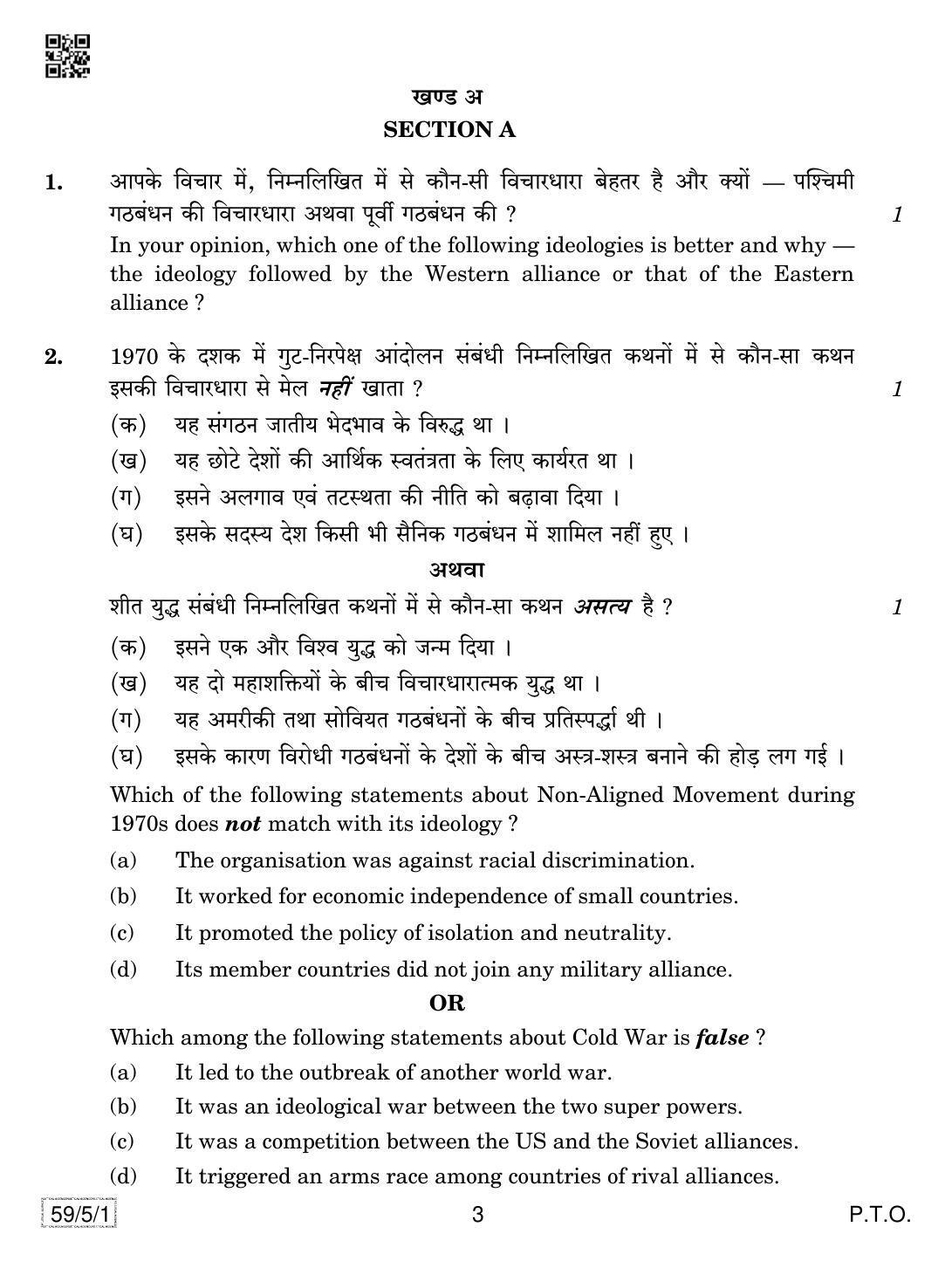 CBSE Class 12 59-5-1 Political Science 2019 Question Paper - Page 3