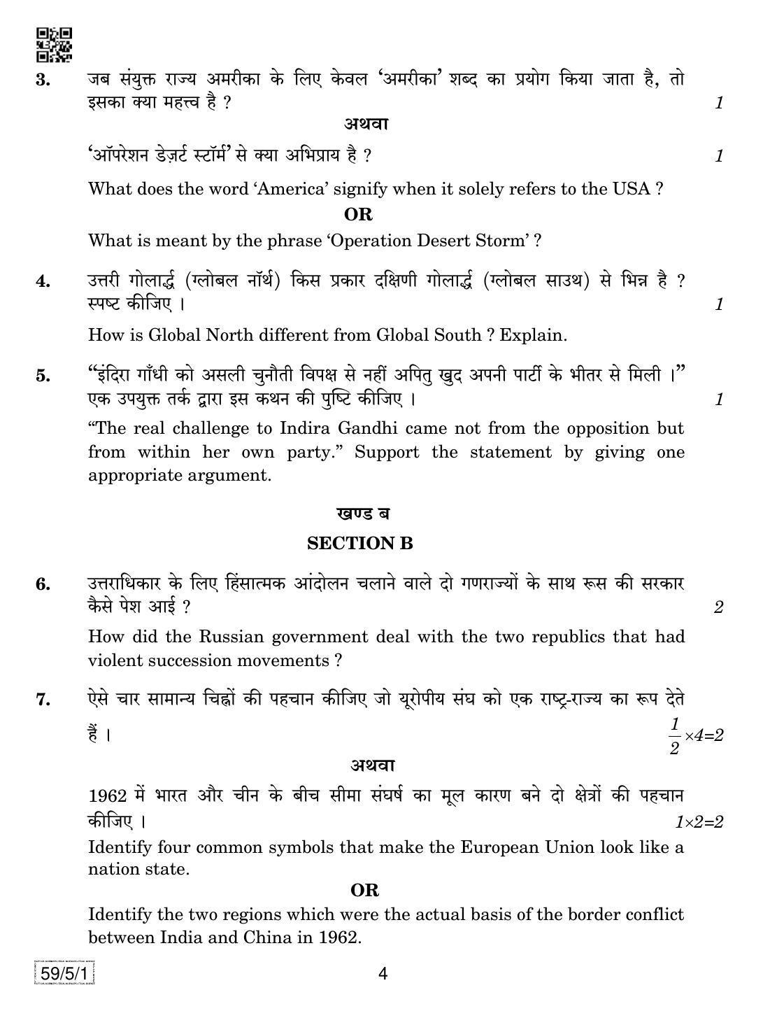 CBSE Class 12 59-5-1 Political Science 2019 Question Paper - Page 4