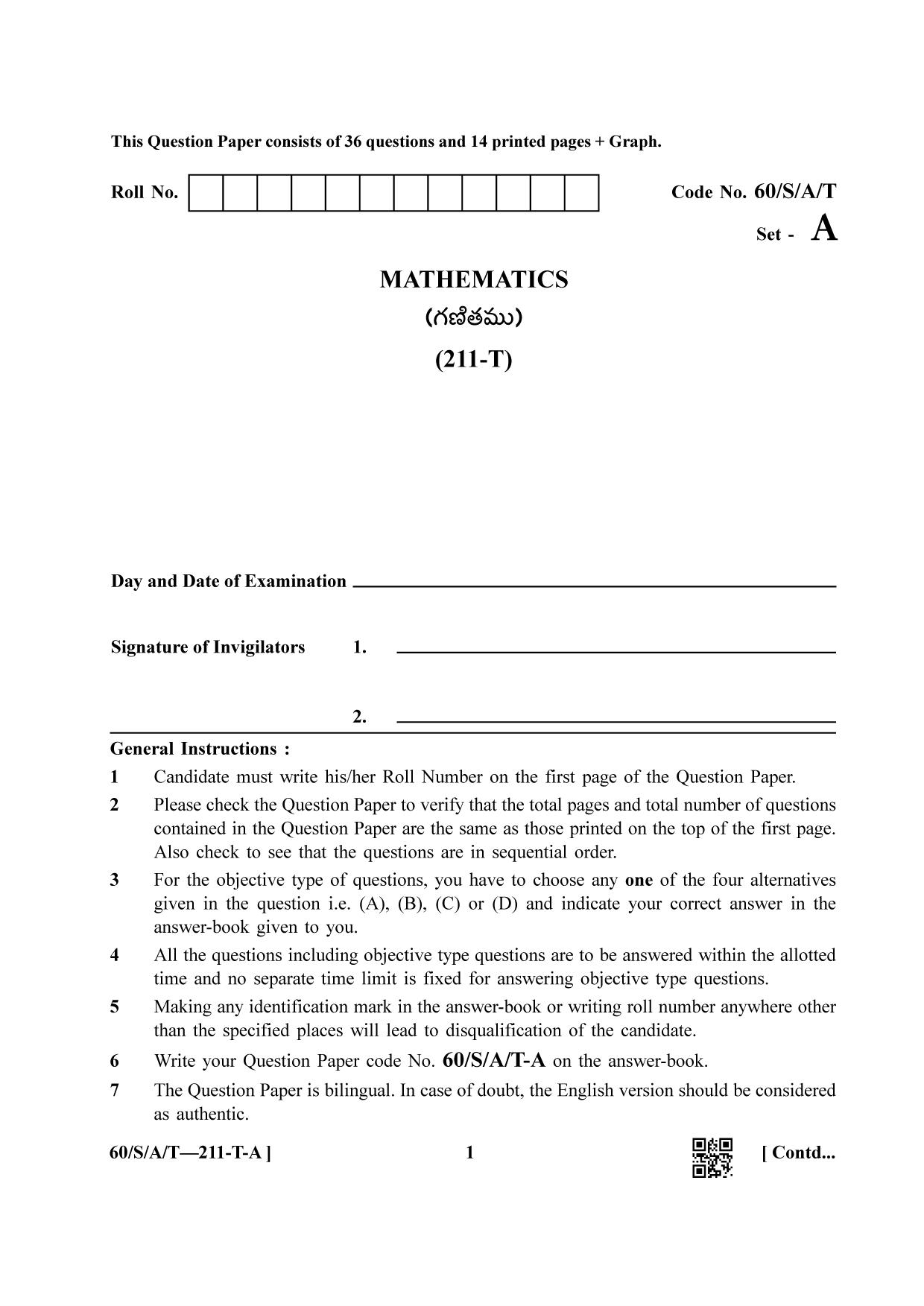 NIOS Jan-Feb 2021 Class 10 Mathematic (Telugu) Question Paper - Page 1