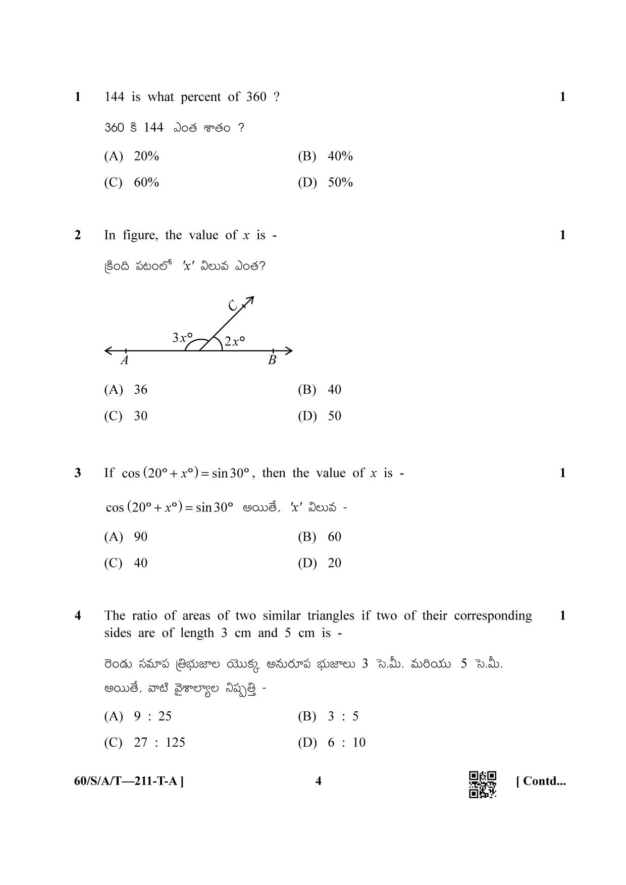 NIOS Jan-Feb 2021 Class 10 Mathematic (Telugu) Question Paper - Page 4