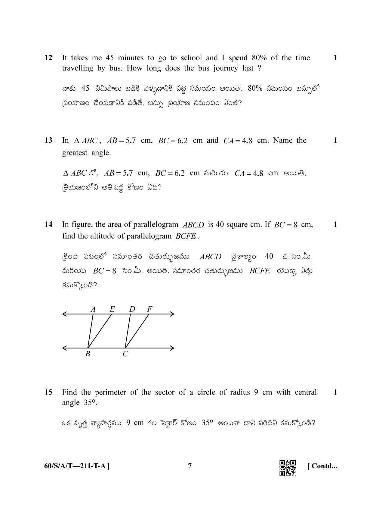 NIOS Jan-Feb 2021 Class 10 Mathematic (Telugu) Question Paper - Page 7