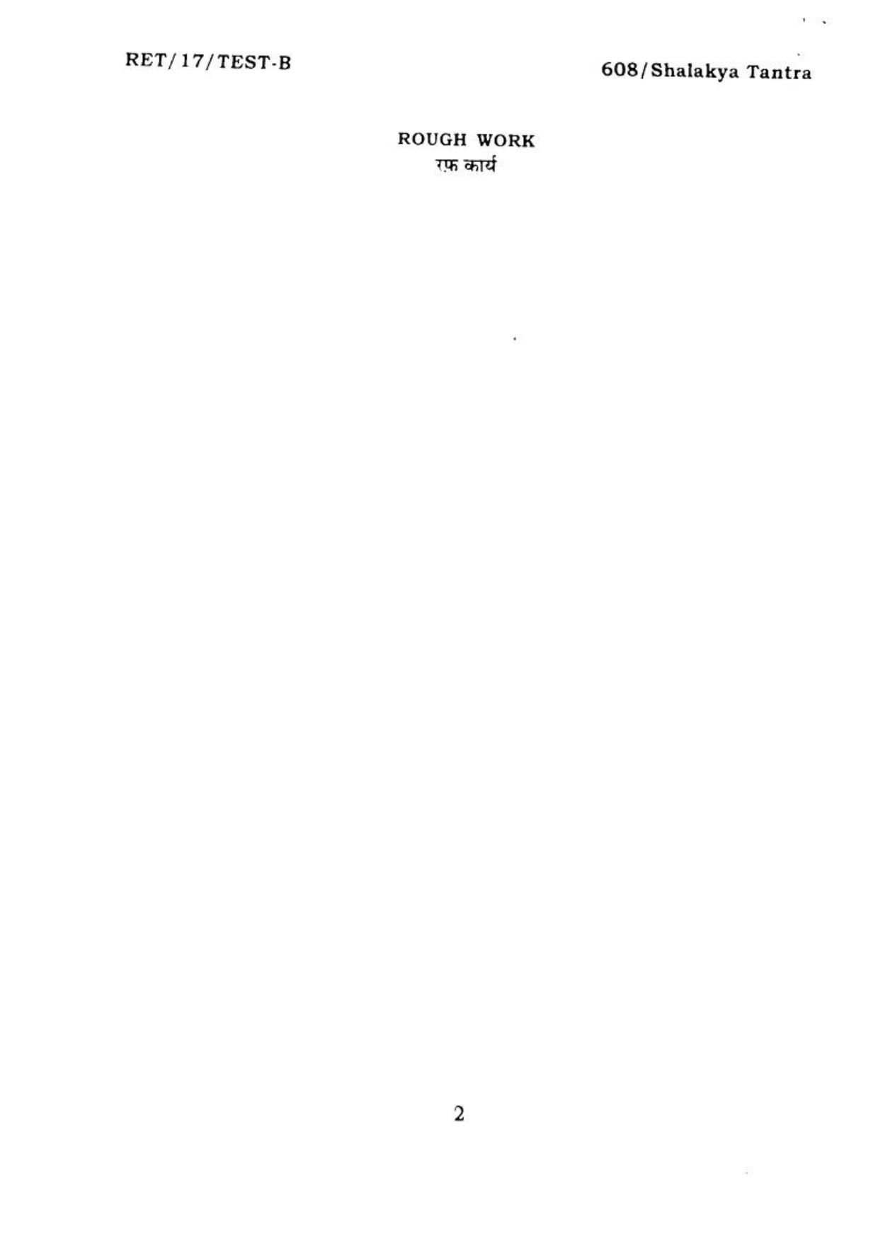 BHU RET SHALAKYA TANTRA  2017 Question Paper - Page 3