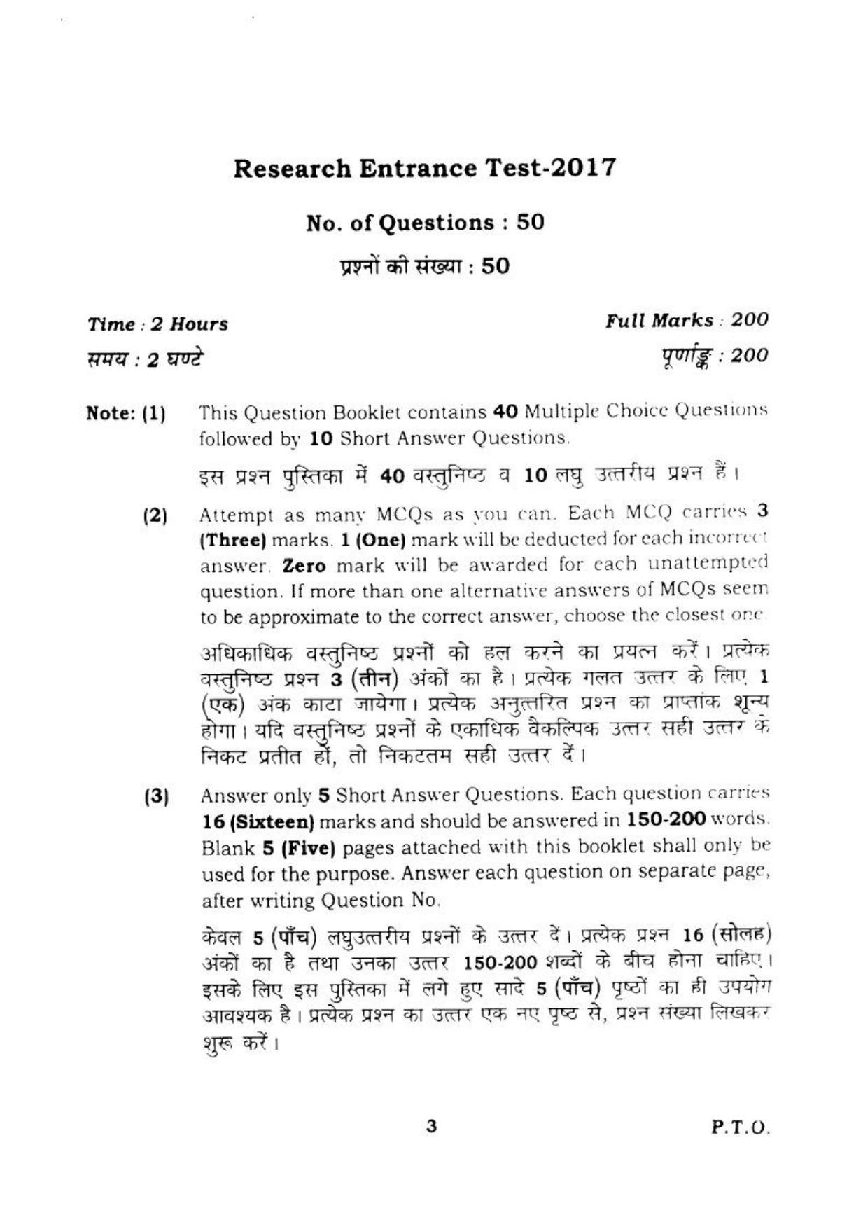 BHU RET SHALAKYA TANTRA  2017 Question Paper - Page 4