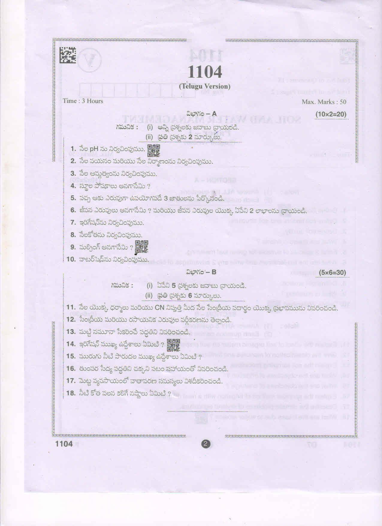 AP Intermediate 2nd Year Vocational Question Paper September-2021 - Soil_and_water_Management-I - Page 2
