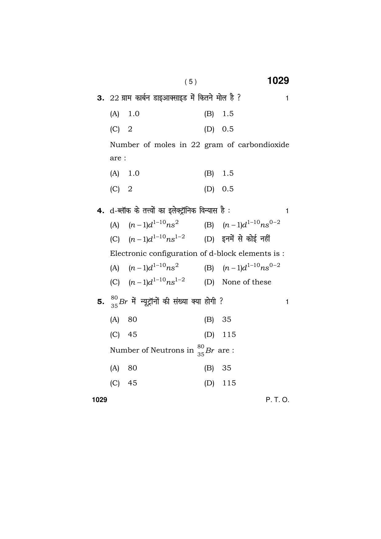 Haryana Board HBSE Class 11 CHEMISTRY 2019 Question Paper - Page 5