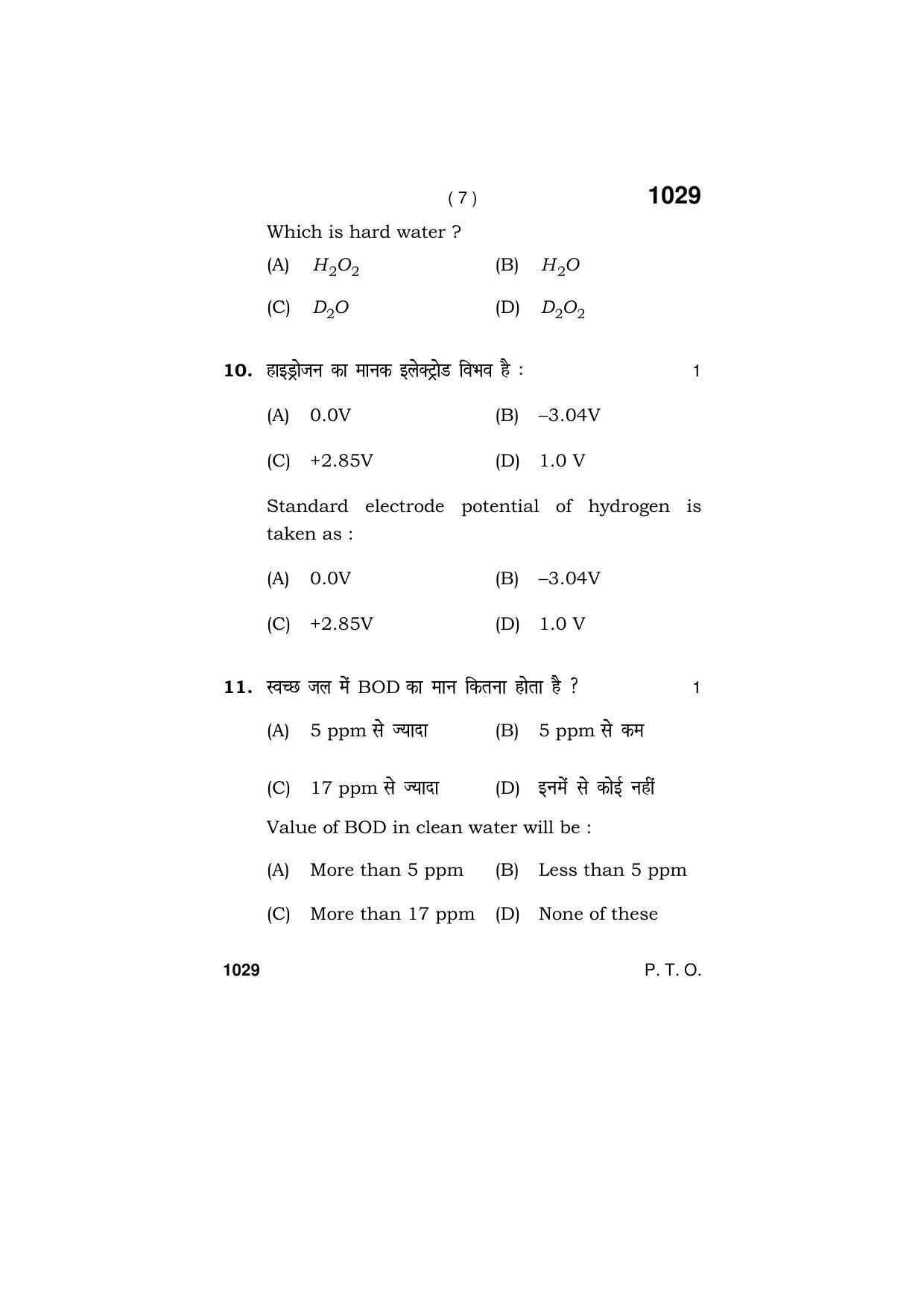 Haryana Board HBSE Class 11 CHEMISTRY 2019 Question Paper - Page 7
