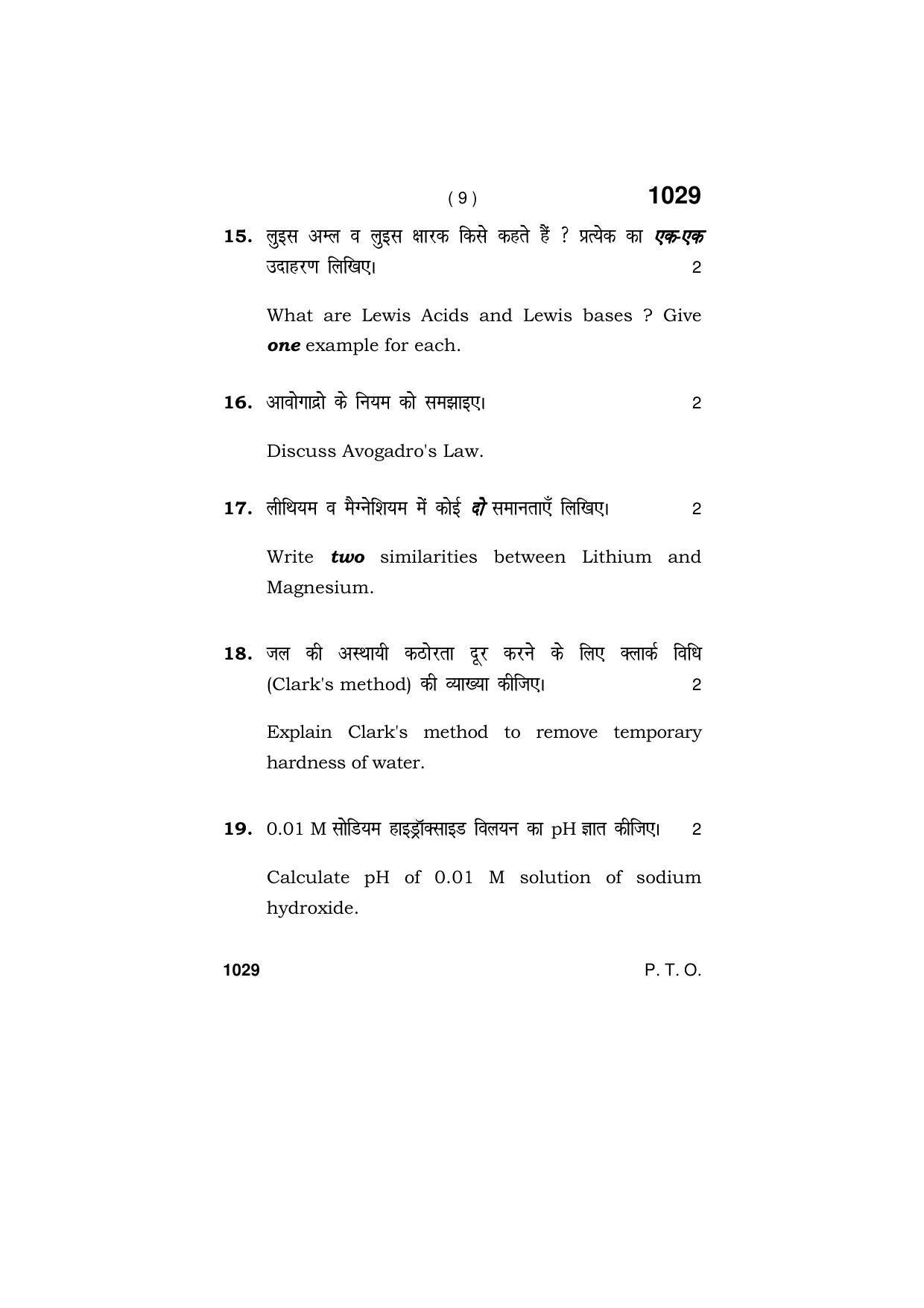 Haryana Board HBSE Class 11 CHEMISTRY 2019 Question Paper - Page 9