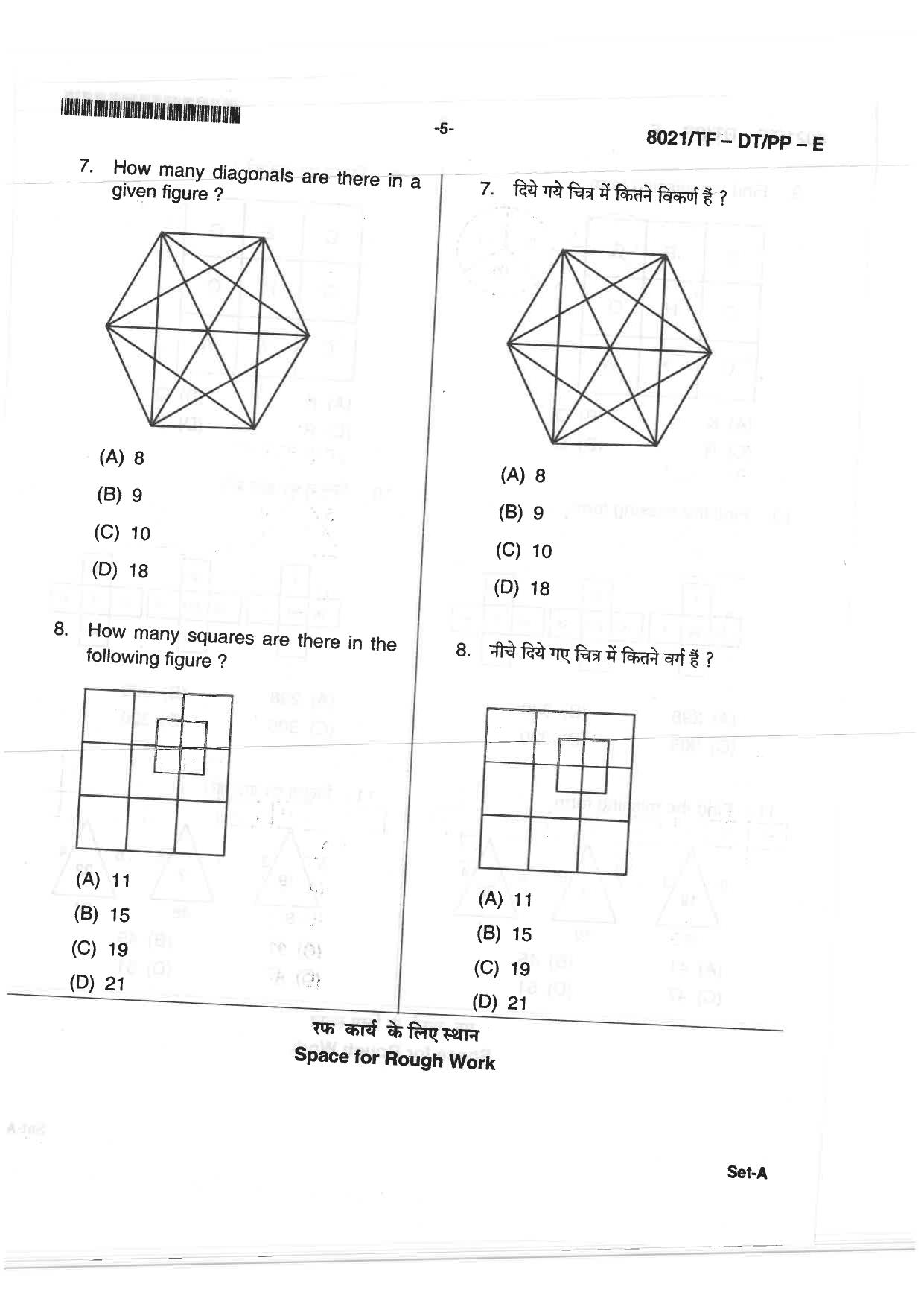 CG Pre D.El.Ed 2018 Question Paper - Page 5