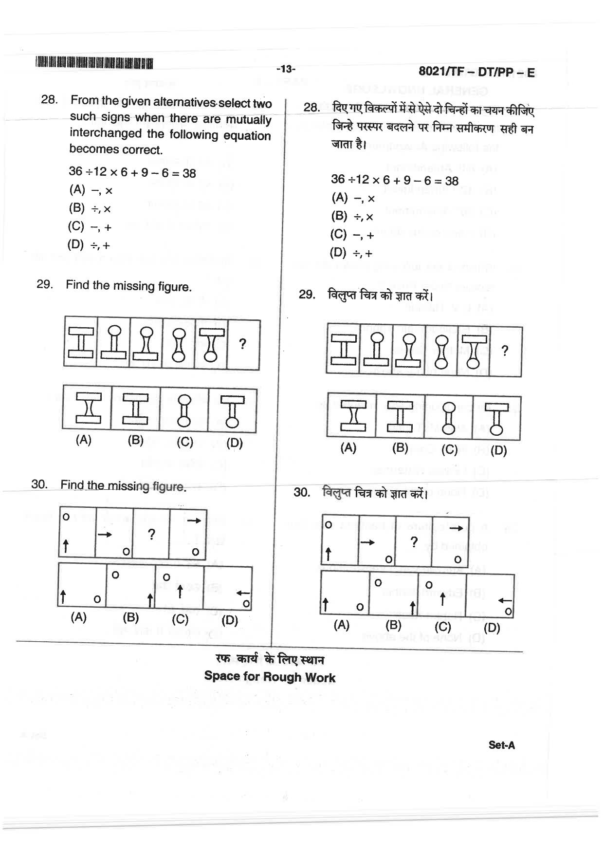 CG Pre D.El.Ed 2018 Question Paper - Page 13