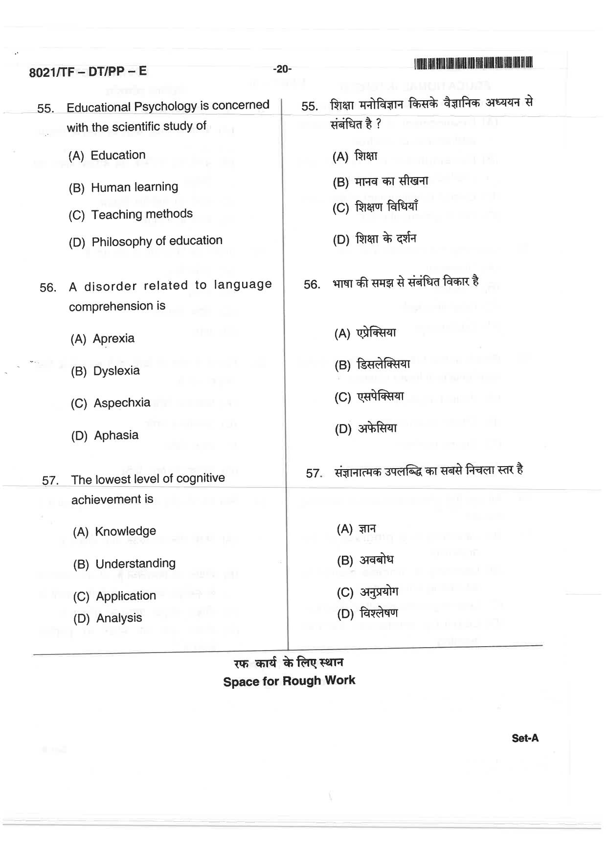 CG Pre D.El.Ed 2018 Question Paper - Page 20