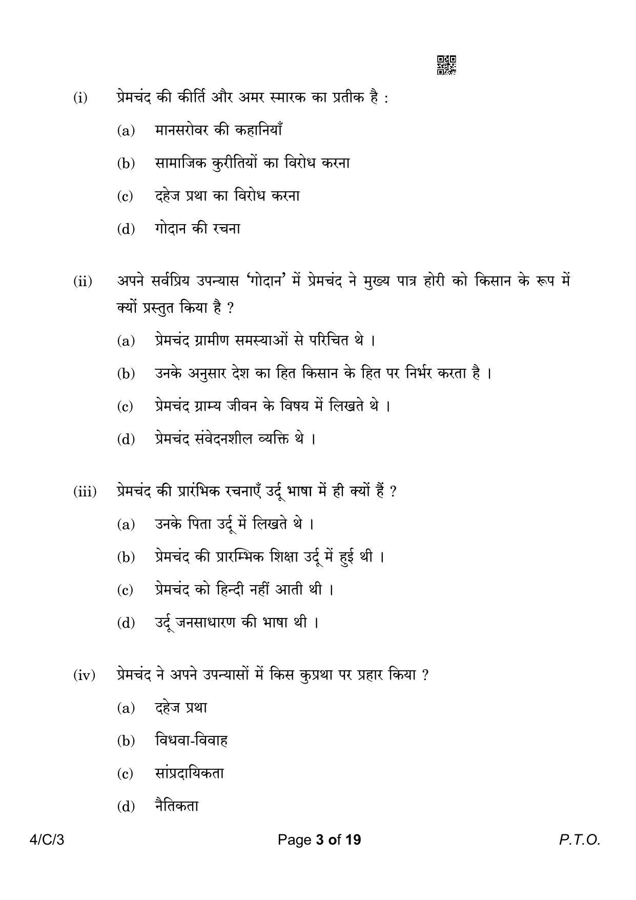 CBSE Class 10 4-3 Hindi B 2023 (Compartment) Question Paper - Page 3