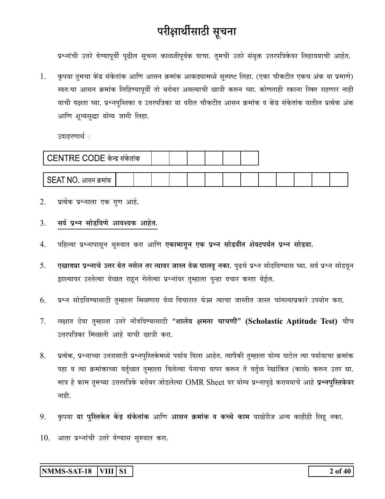 SAT MARATHI 2018-19 Class 8 Maharashtra NMMS Question Papers - Page 2