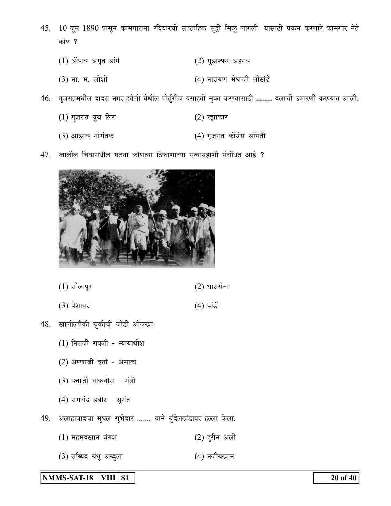 SAT MARATHI 2018-19 Class 8 Maharashtra NMMS Question Papers - Page 20
