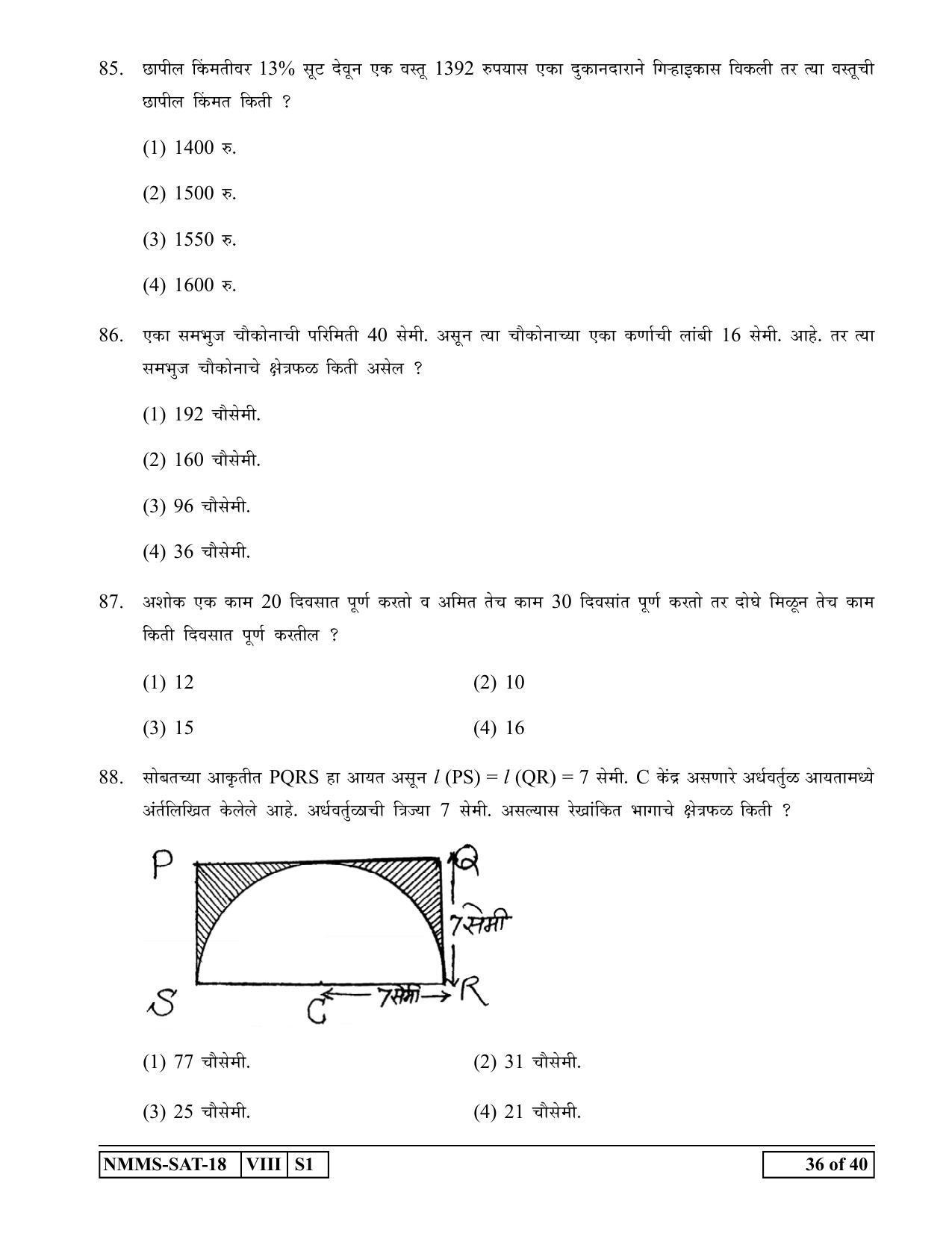 SAT MARATHI 2018-19 Class 8 Maharashtra NMMS Question Papers - Page 36