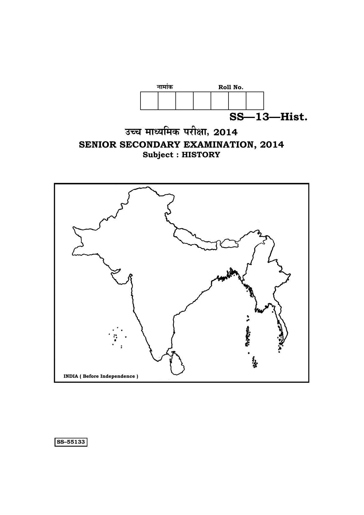 RBSE Class 12 2014 History Question Paper - Page 8