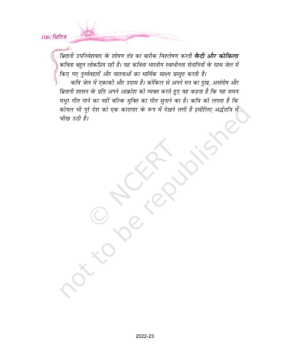 NCERT Book for Class 9 Hindi kshitiz Chapter 12 कैदी और कोकिला - Page 2