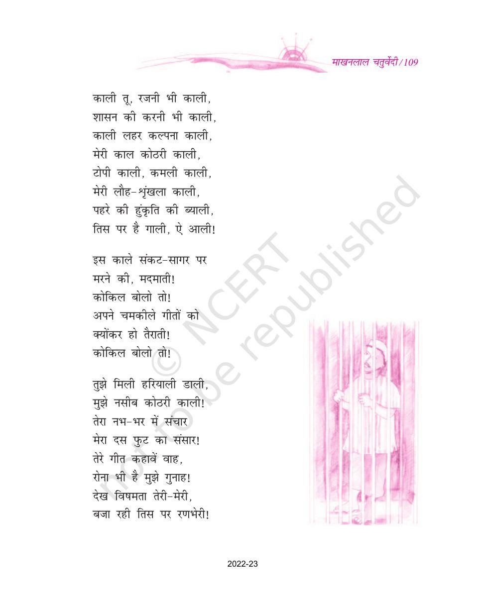 NCERT Book for Class 9 Hindi kshitiz Chapter 12 कैदी और कोकिला - Page 5