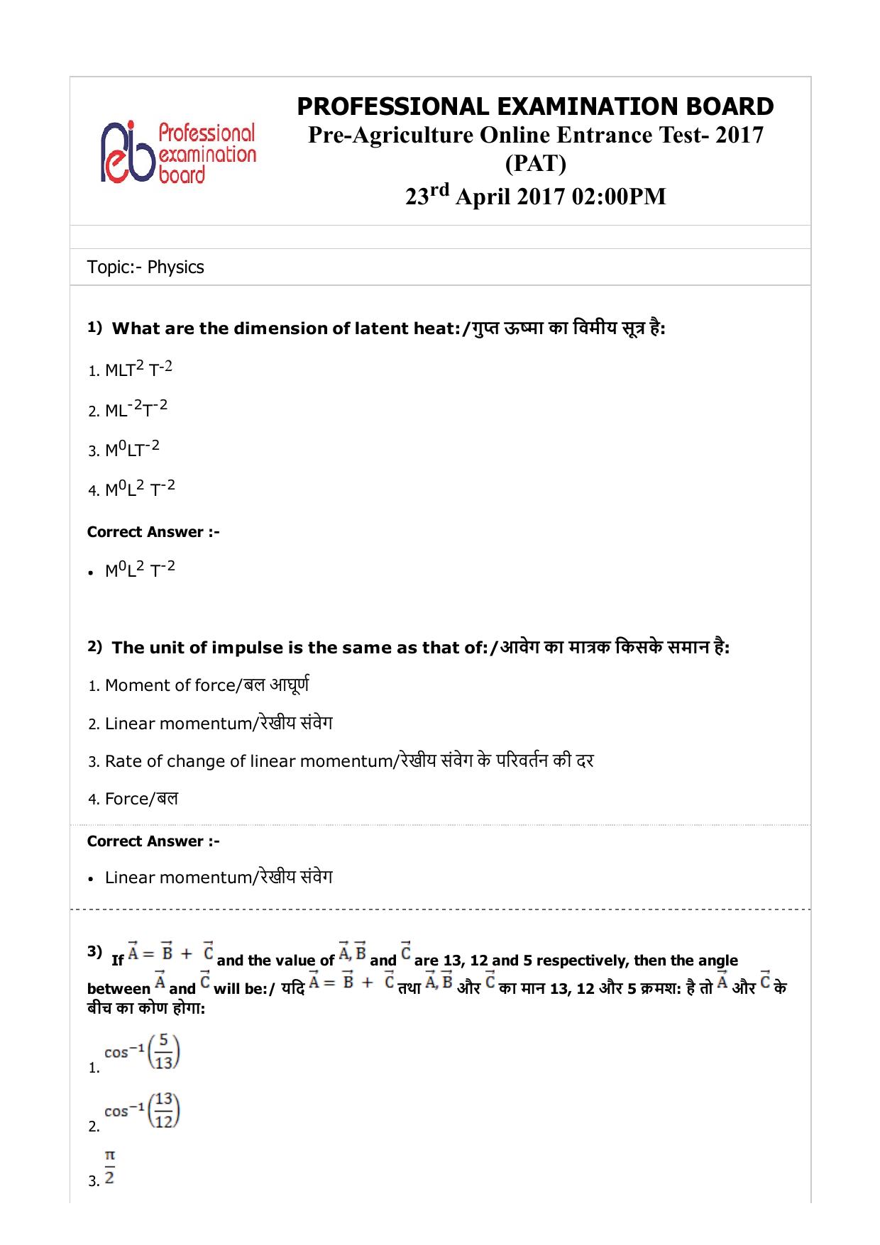 MP PAT (Exam. Date 23/04/2017 Time 2:00 PM to 5:00 PM) - PCM Question Paper - Page 1