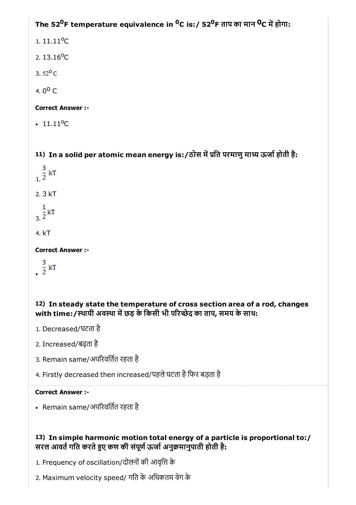 MP PAT (Exam. Date 23/04/2017 Time 2:00 PM to 5:00 PM) - PCM Question Paper - Page 4