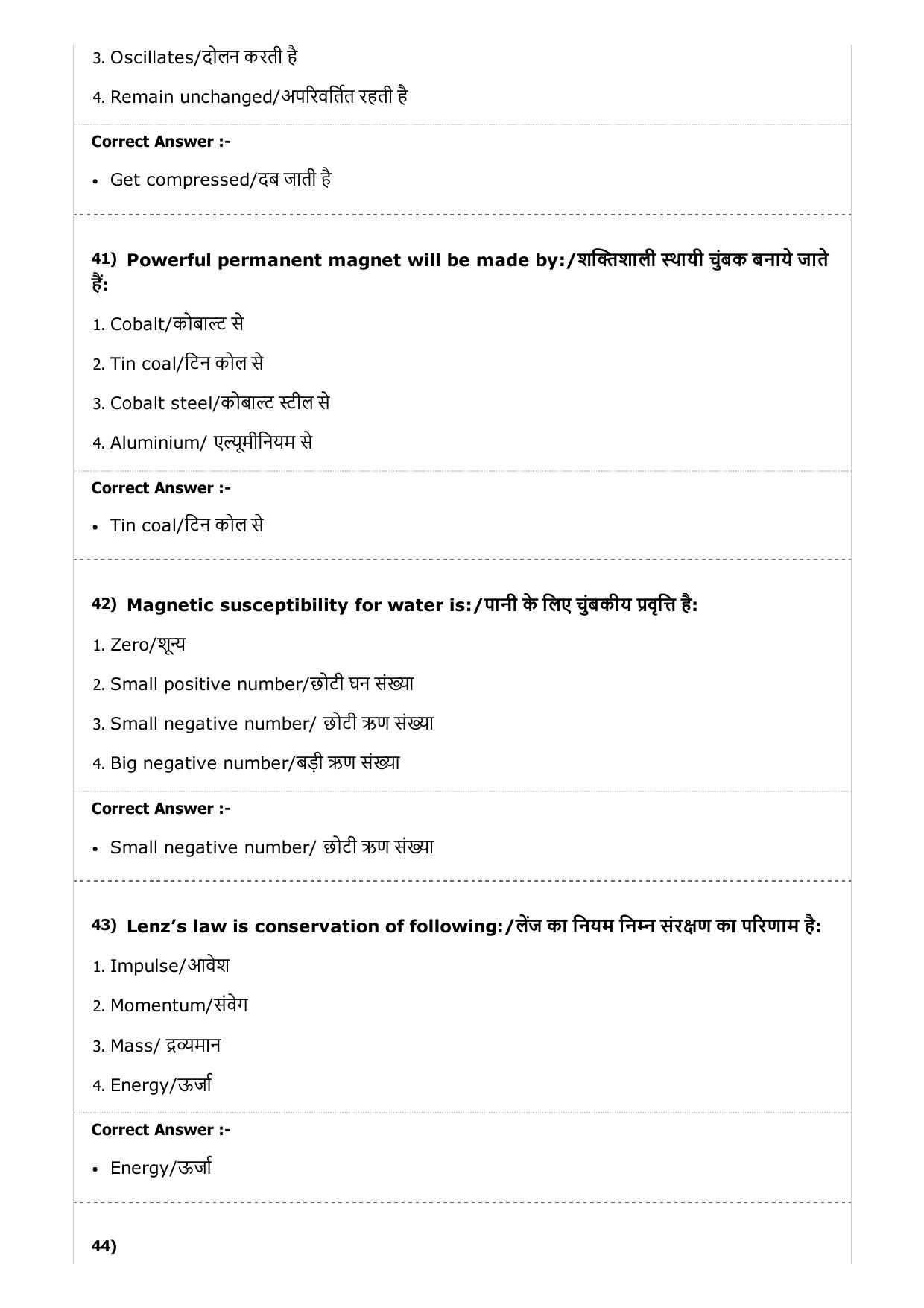 MP PAT (Exam. Date 23/04/2017 Time 2:00 PM to 5:00 PM) - PCM Question Paper - Page 13