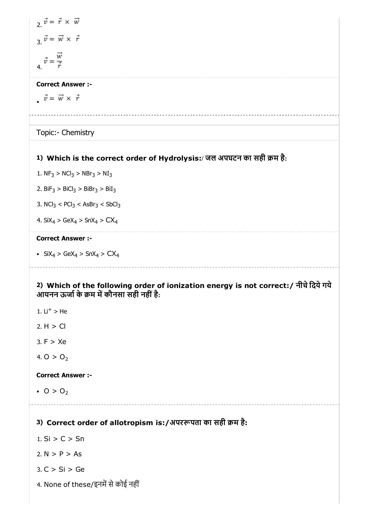 MP PAT (Exam. Date 23/04/2017 Time 2:00 PM to 5:00 PM) - PCM Question Paper - Page 16
