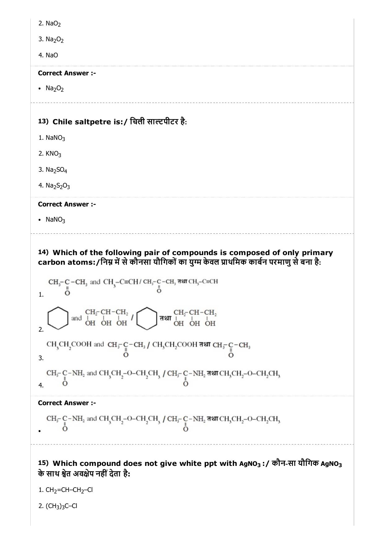 MP PAT (Exam. Date 23/04/2017 Time 2:00 PM to 5:00 PM) - PCM Question Paper - Page 20
