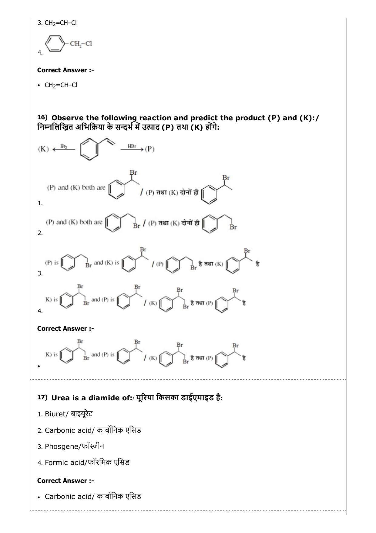 MP PAT (Exam. Date 23/04/2017 Time 2:00 PM to 5:00 PM) - PCM Question Paper - Page 21