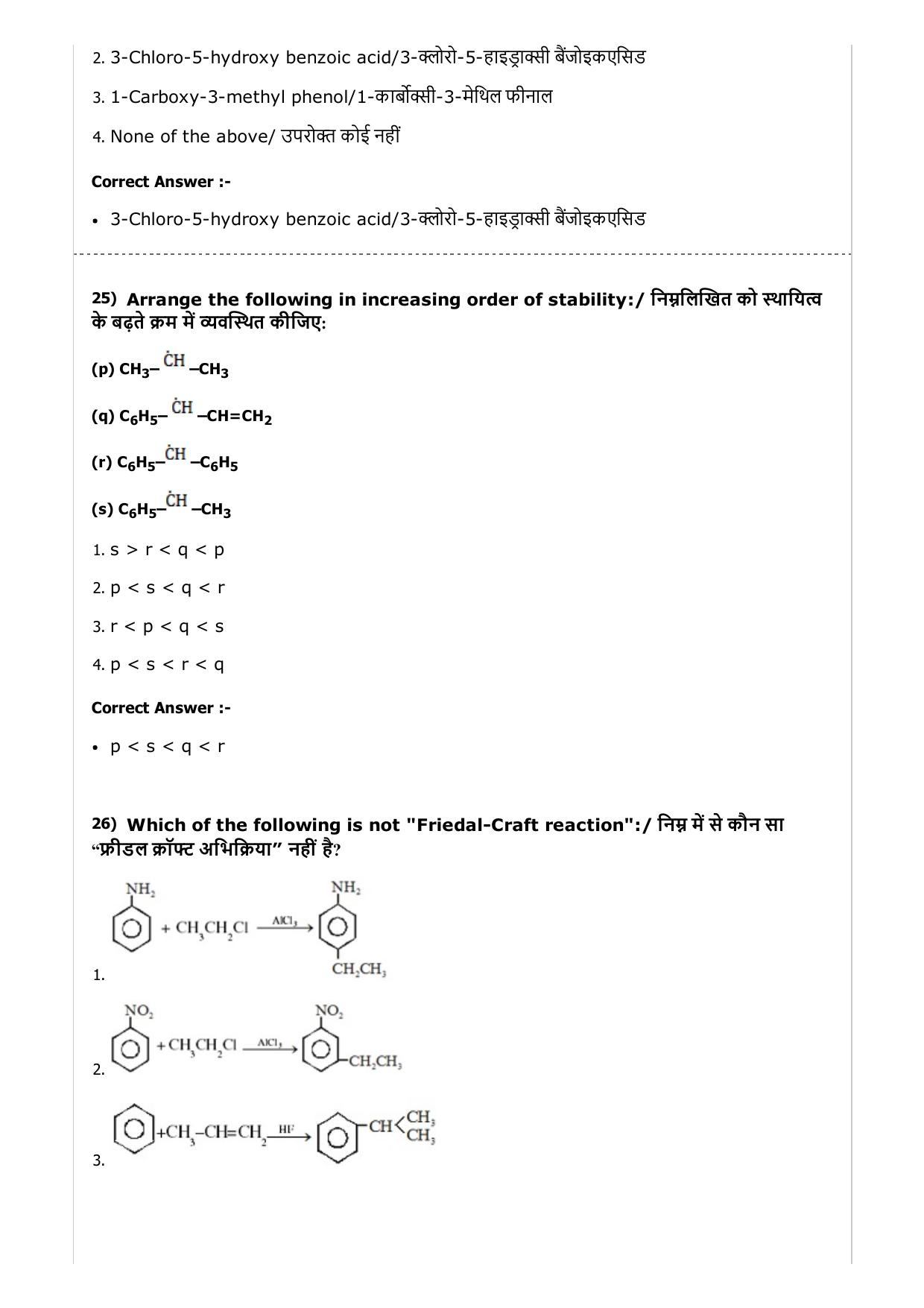 MP PAT (Exam. Date 23/04/2017 Time 2:00 PM to 5:00 PM) - PCM Question Paper - Page 24