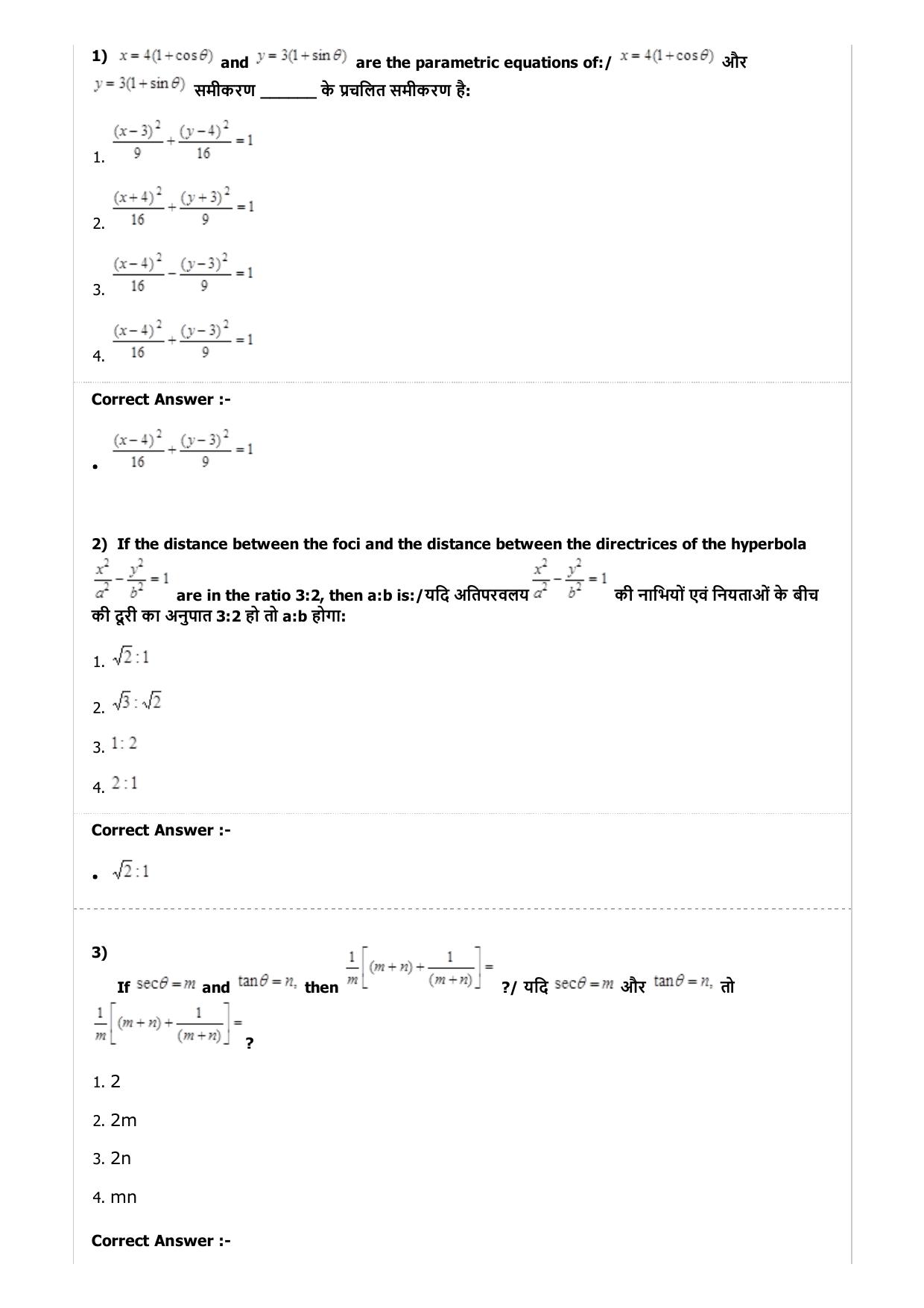 MP PAT (Exam. Date 23/04/2017 Time 2:00 PM to 5:00 PM) - PCM Question Paper - Page 33