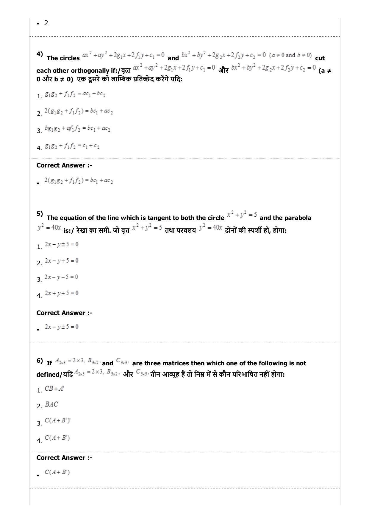 MP PAT (Exam. Date 23/04/2017 Time 2:00 PM to 5:00 PM) - PCM Question Paper - Page 34