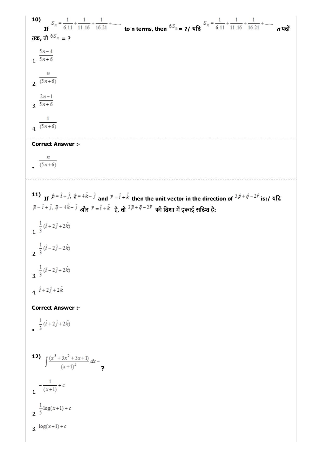MP PAT (Exam. Date 23/04/2017 Time 2:00 PM to 5:00 PM) - PCM Question Paper - Page 36