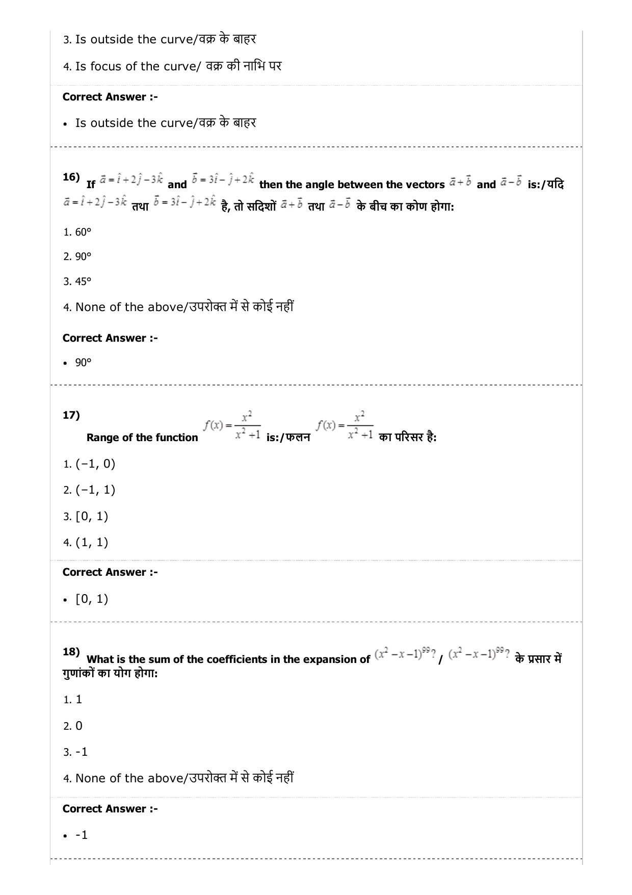 MP PAT (Exam. Date 23/04/2017 Time 2:00 PM to 5:00 PM) - PCM Question Paper - Page 38