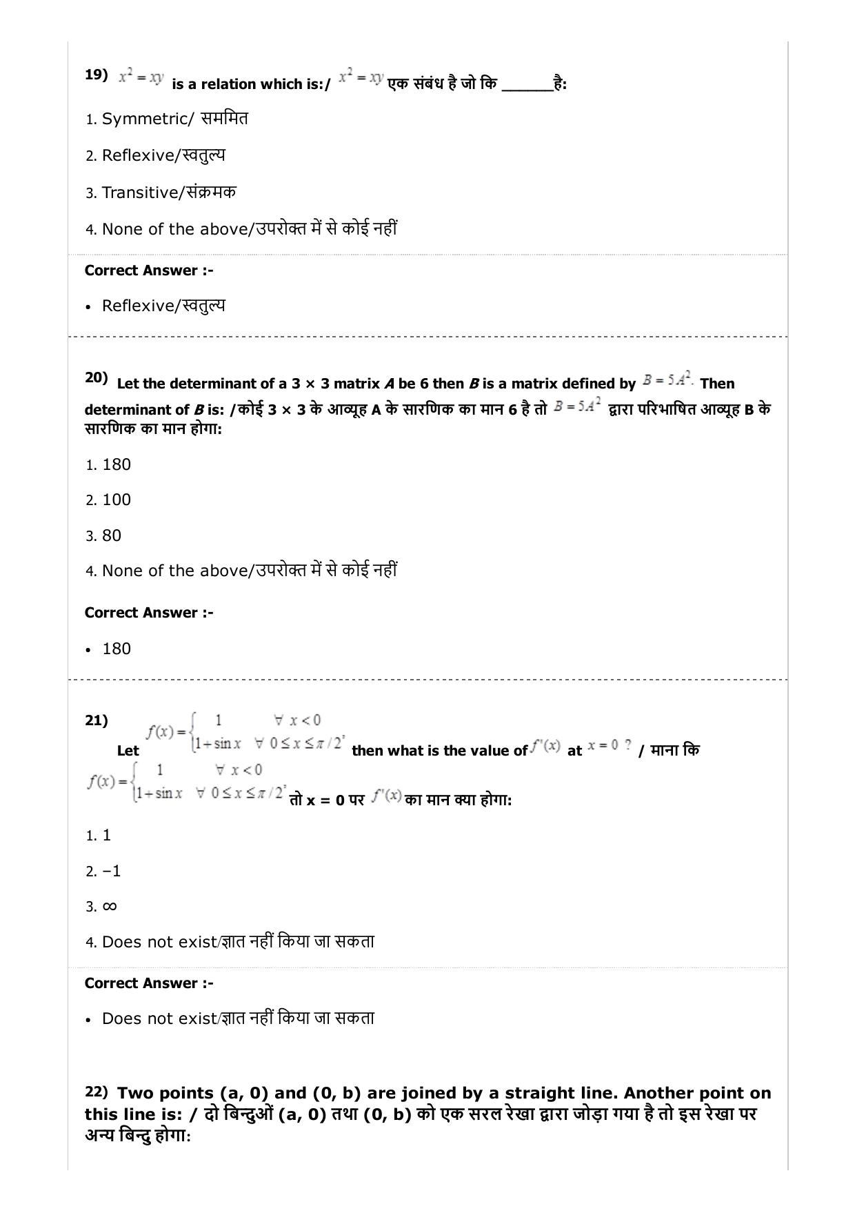 MP PAT (Exam. Date 23/04/2017 Time 2:00 PM to 5:00 PM) - PCM Question Paper - Page 39