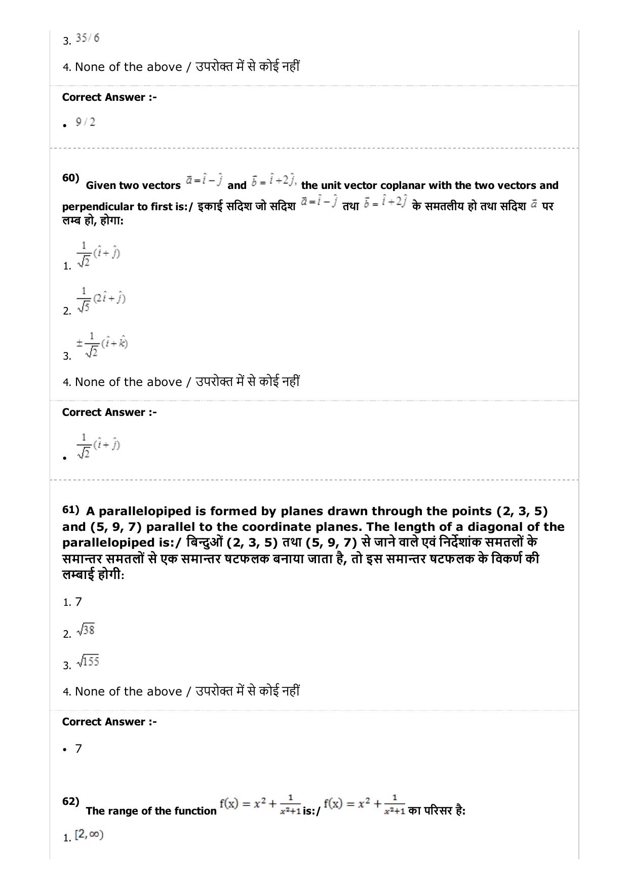 MP PAT (Exam. Date 23/04/2017 Time 2:00 PM to 5:00 PM) - PCM Question Paper - Page 52