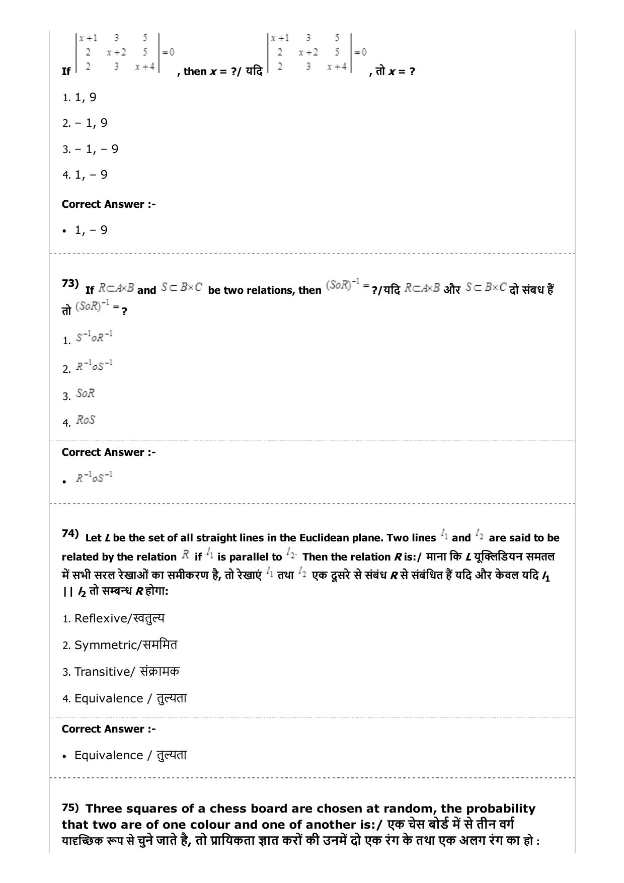 MP PAT (Exam. Date 23/04/2017 Time 2:00 PM to 5:00 PM) - PCM Question Paper - Page 56
