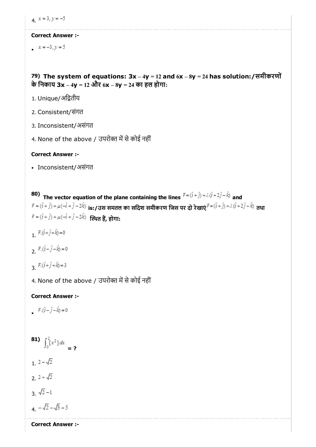 MP PAT (Exam. Date 23/04/2017 Time 2:00 PM to 5:00 PM) - PCM Question Paper - Page 58
