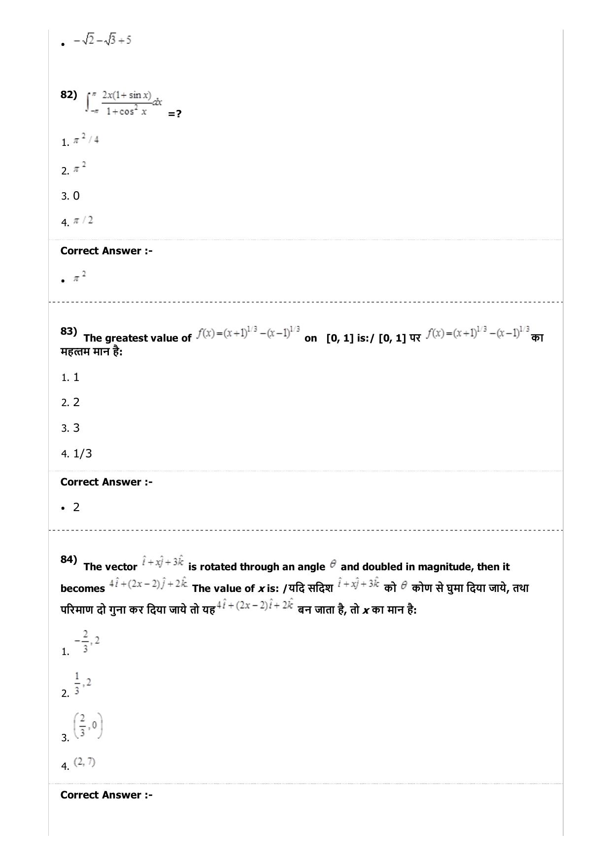 MP PAT (Exam. Date 23/04/2017 Time 2:00 PM to 5:00 PM) - PCM Question Paper - Page 59