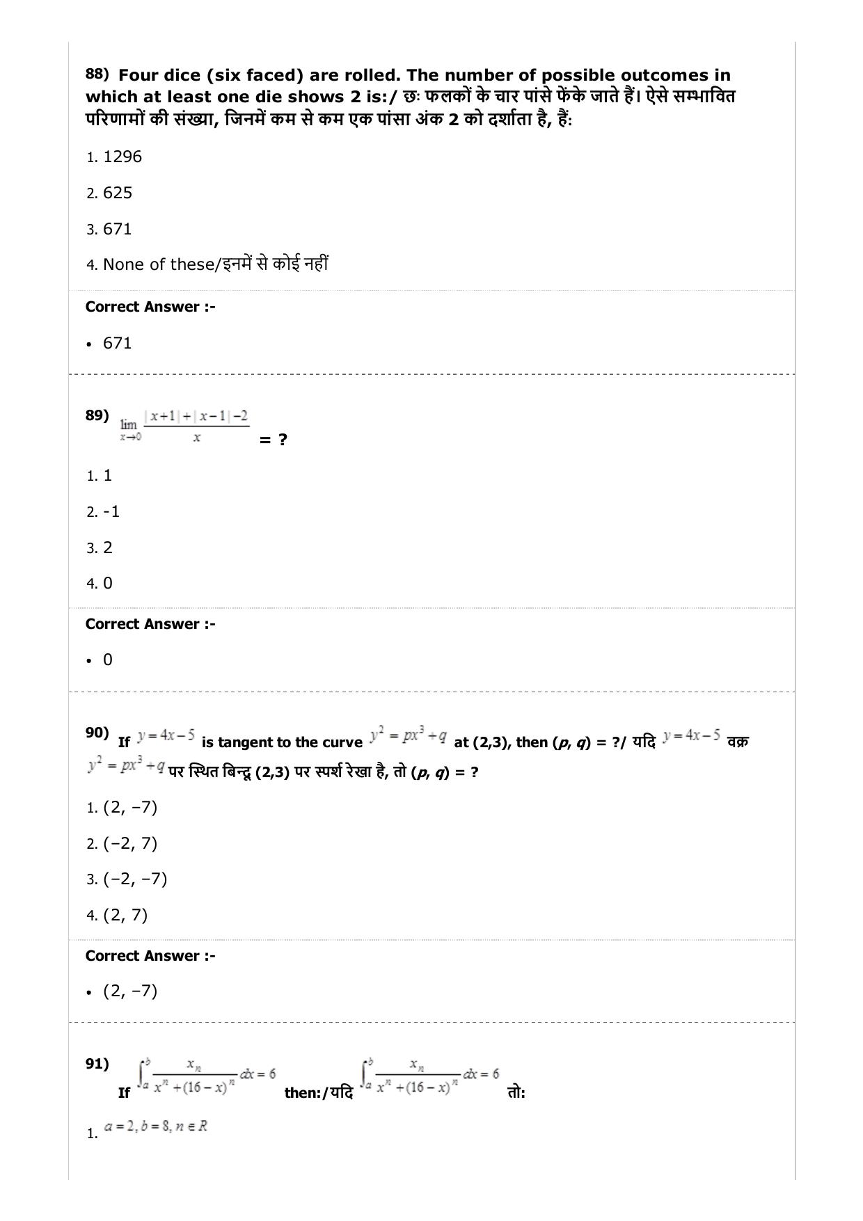 MP PAT (Exam. Date 23/04/2017 Time 2:00 PM to 5:00 PM) - PCM Question Paper - Page 61