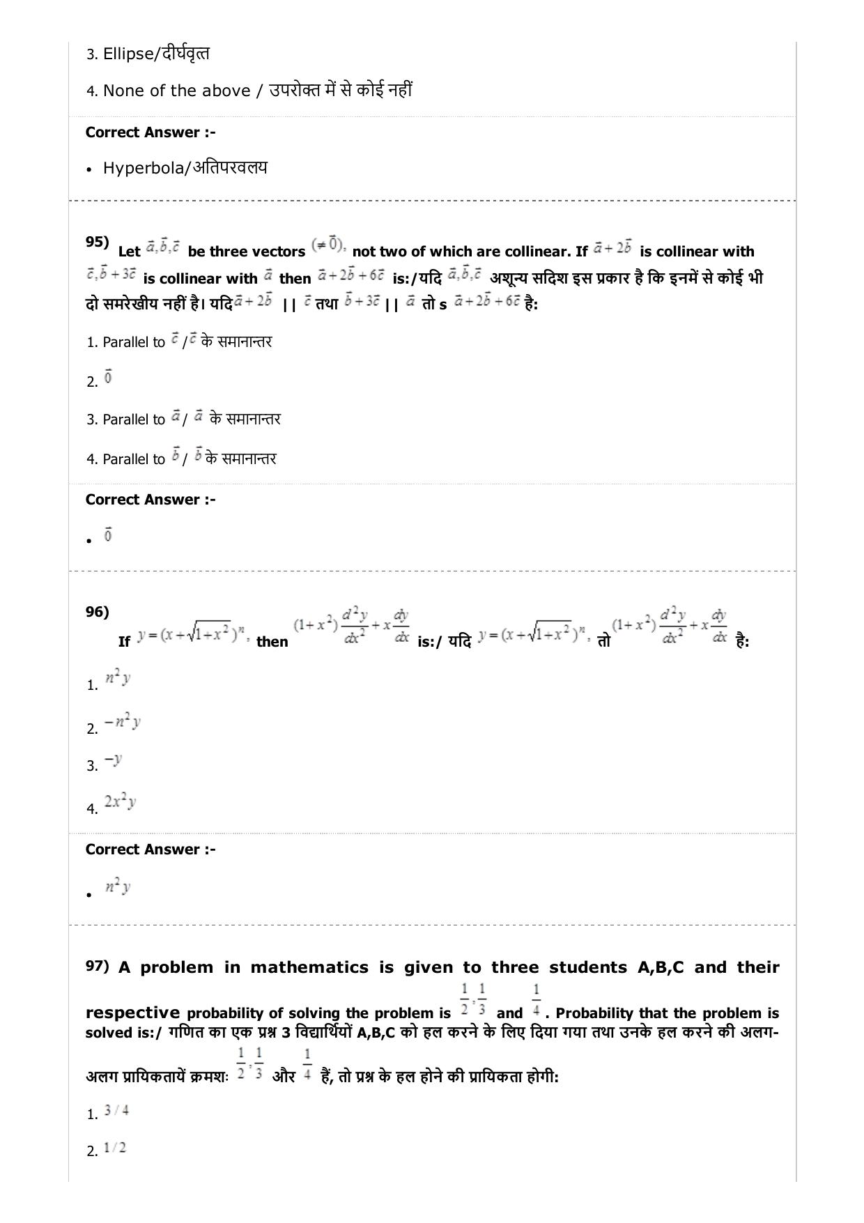 MP PAT (Exam. Date 23/04/2017 Time 2:00 PM to 5:00 PM) - PCM Question Paper - Page 63