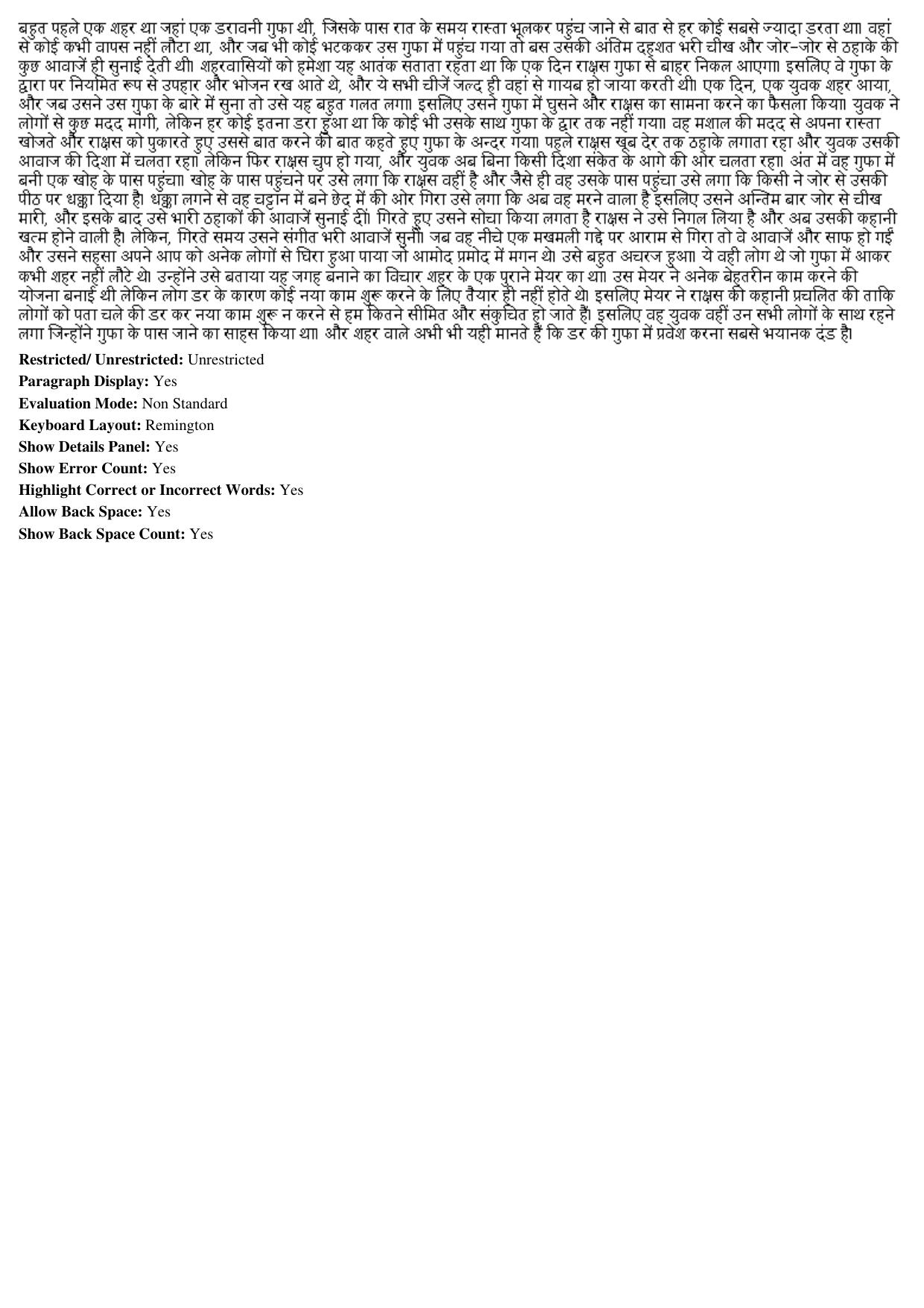 MP CPCT 04th Aug 2019 Remington Gail Question Paper Shift 1 - Page 3