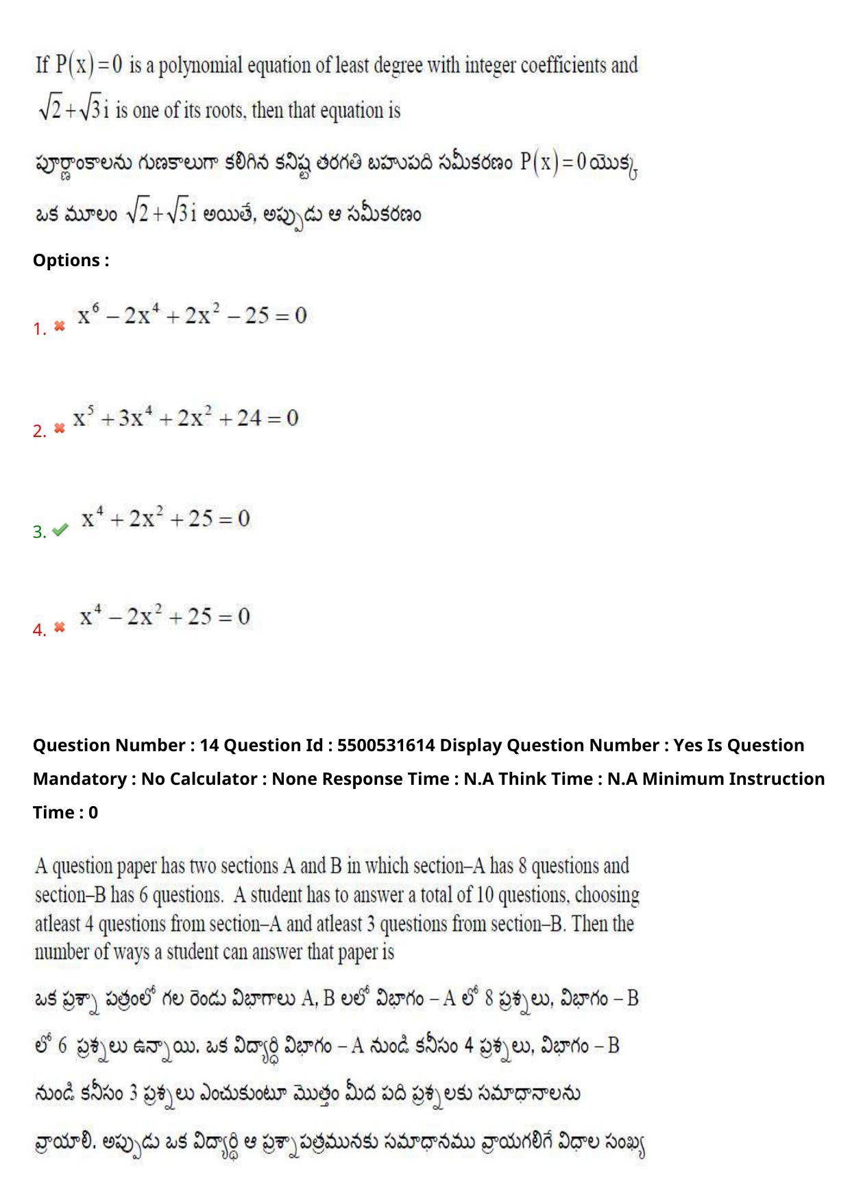 AP EAPCET 2023 - 18 May 2023 Forenoon - Master Engineering Question Paper With Preliminary Keys Shift 2 - Page 12