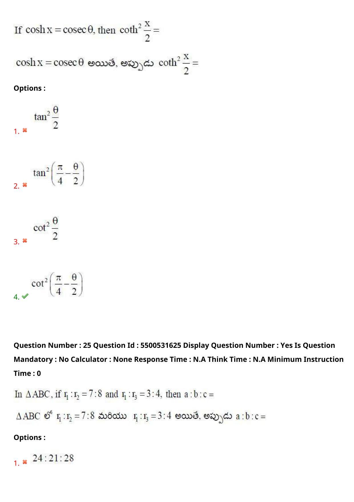AP EAPCET 2023 - 18 May 2023 Forenoon - Master Engineering Question Paper With Preliminary Keys Shift 2 - Page 20