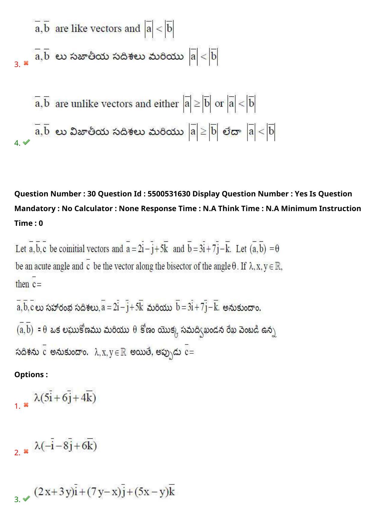 AP EAPCET 2023 - 18 May 2023 Forenoon - Master Engineering Question Paper With Preliminary Keys Shift 2 - Page 24